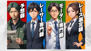 競艇ブレイブ 予想師