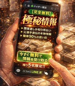 ナイター競艇 LINE誘導