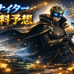 競艇ナイター無料予想（2026年2月8日）