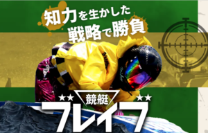 競艇ブレイブ サムネイル