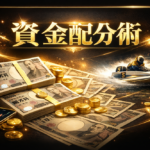 ナイター予想における資金配分術の秘訣
