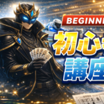 競艇初心者でもわかる舟券の買い方と仕組み